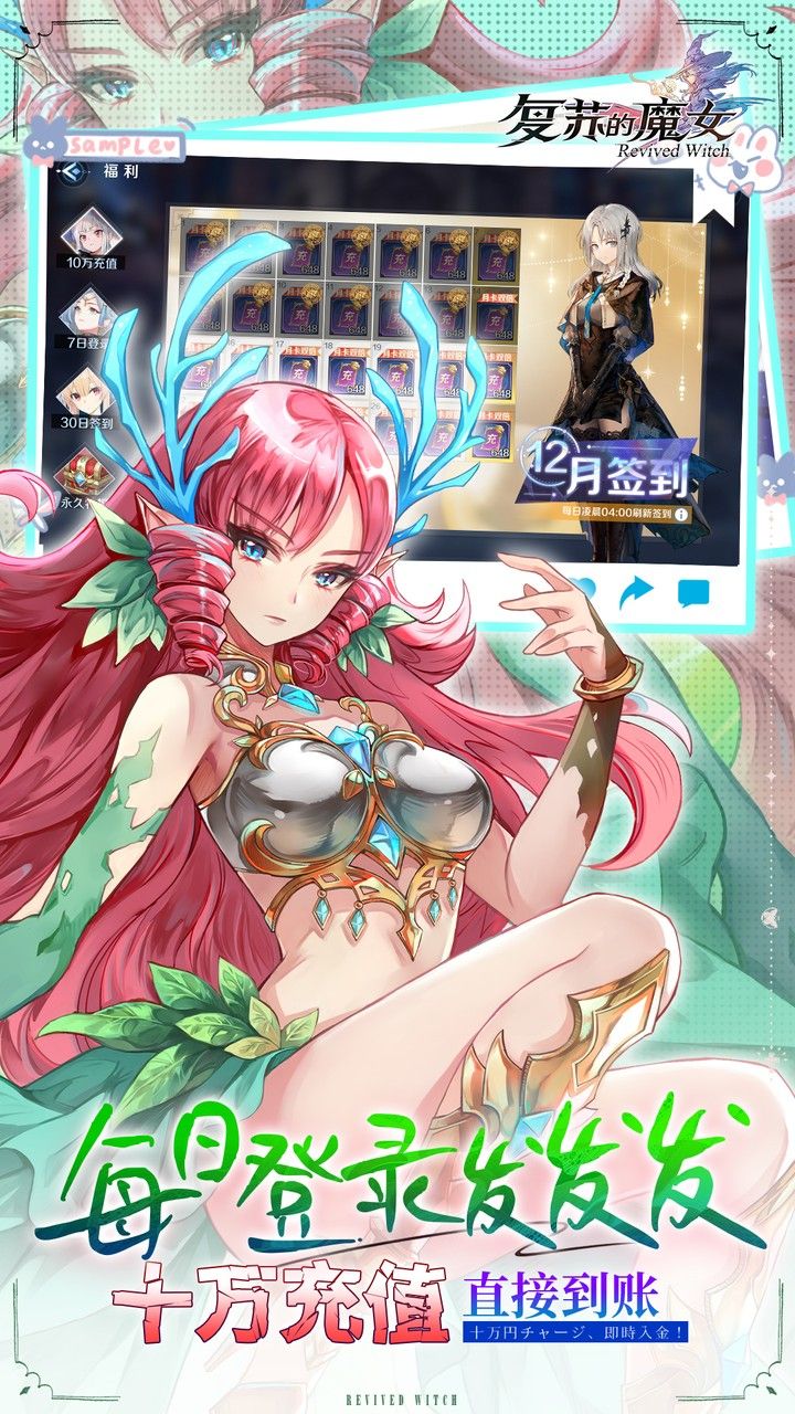 复苏的魔女-免费版 宣传图6