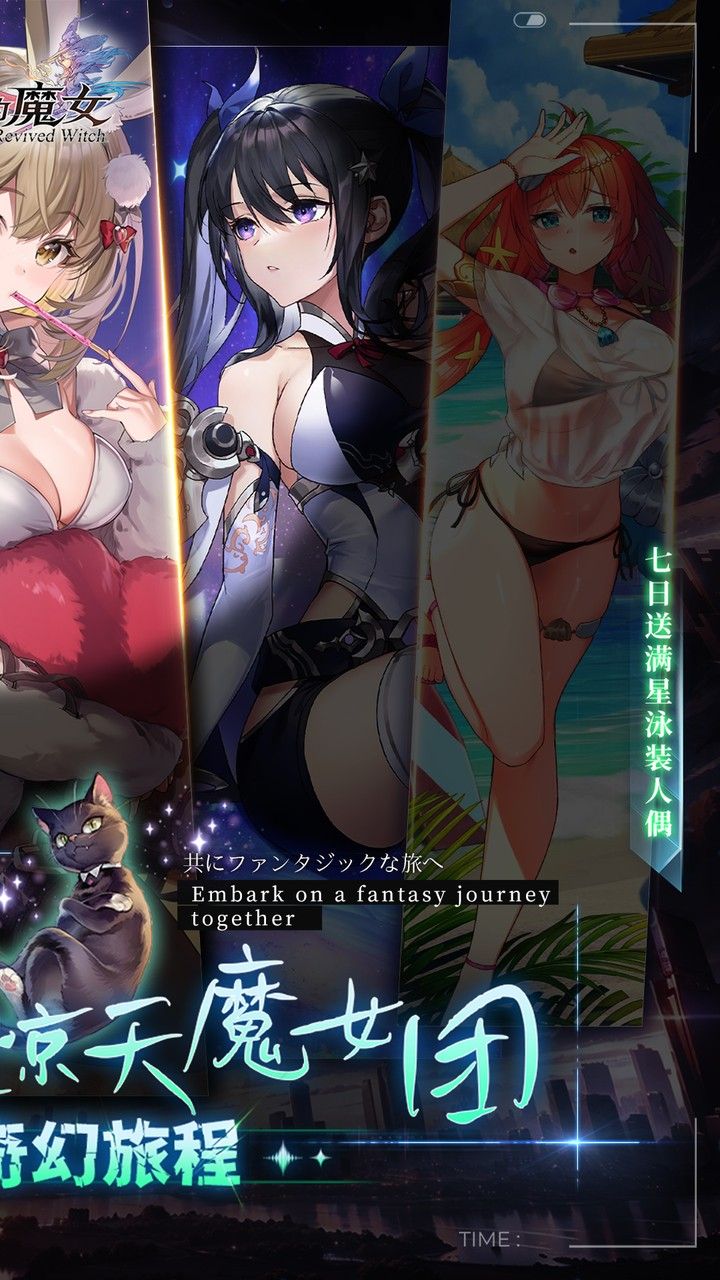 复苏的魔女-免费版 宣传图3