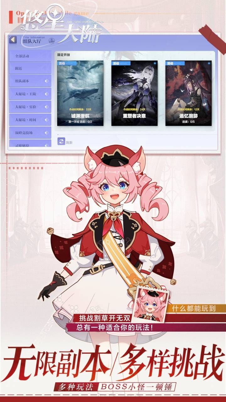 悠星大陆-免费版 宣传图4