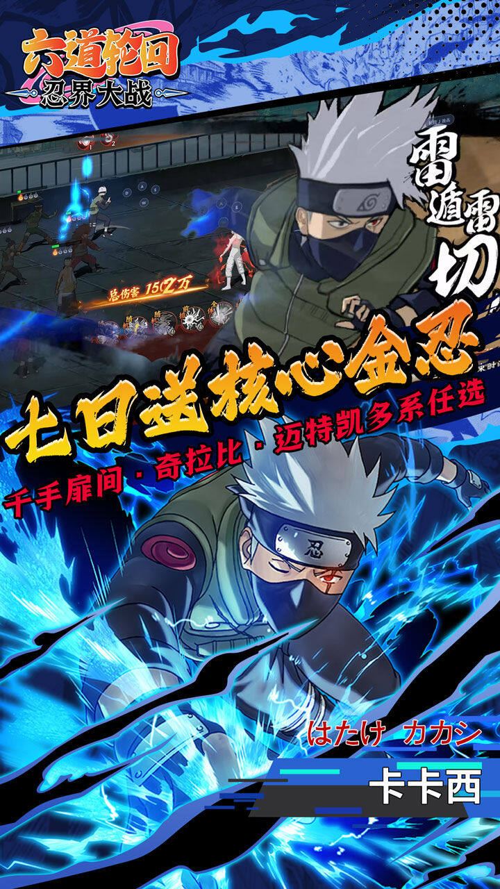 六道轮回-免费版 宣传图5