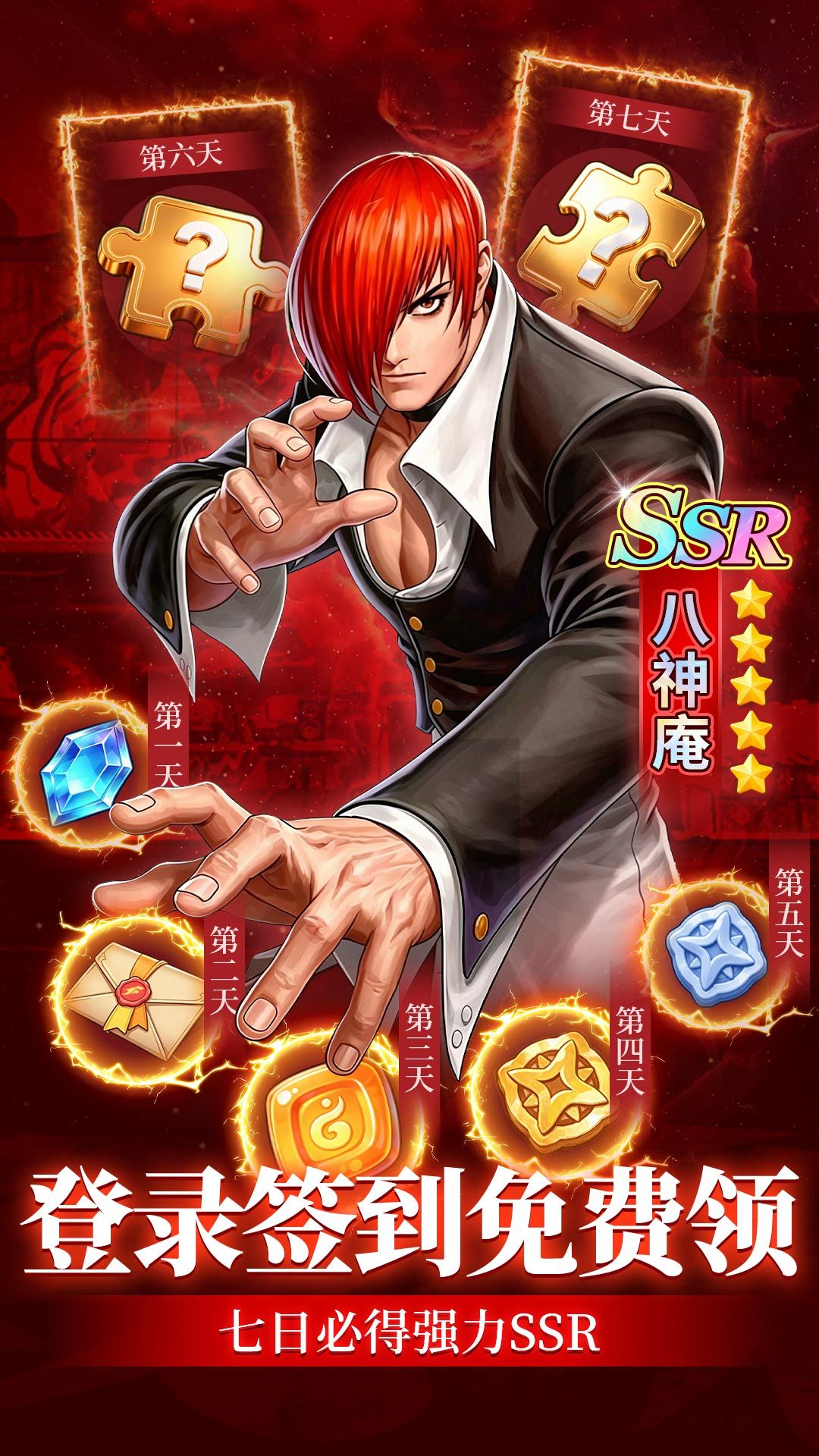 最强斗王 宣传图2