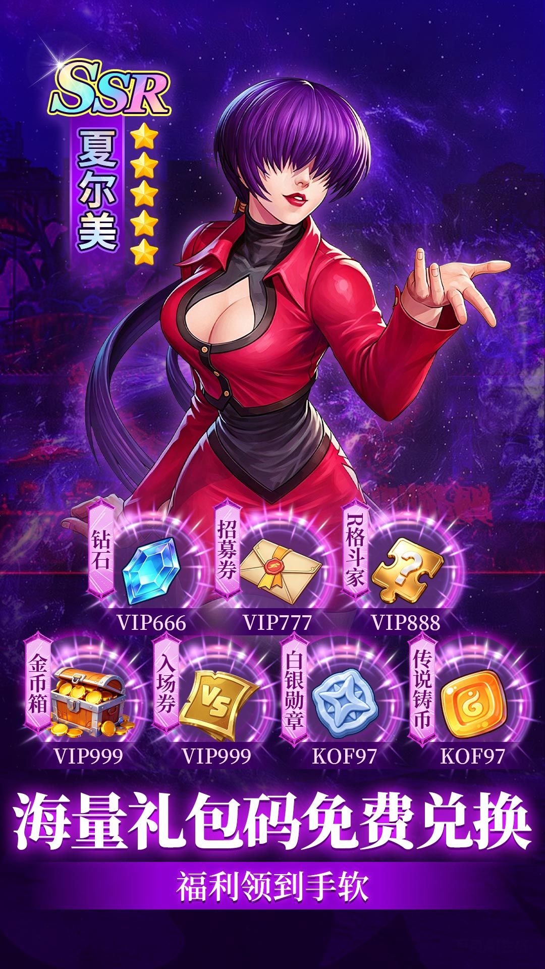 最强斗王 宣传图3