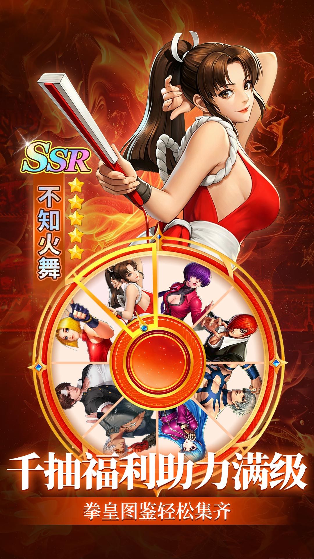 最强斗王 宣传图4