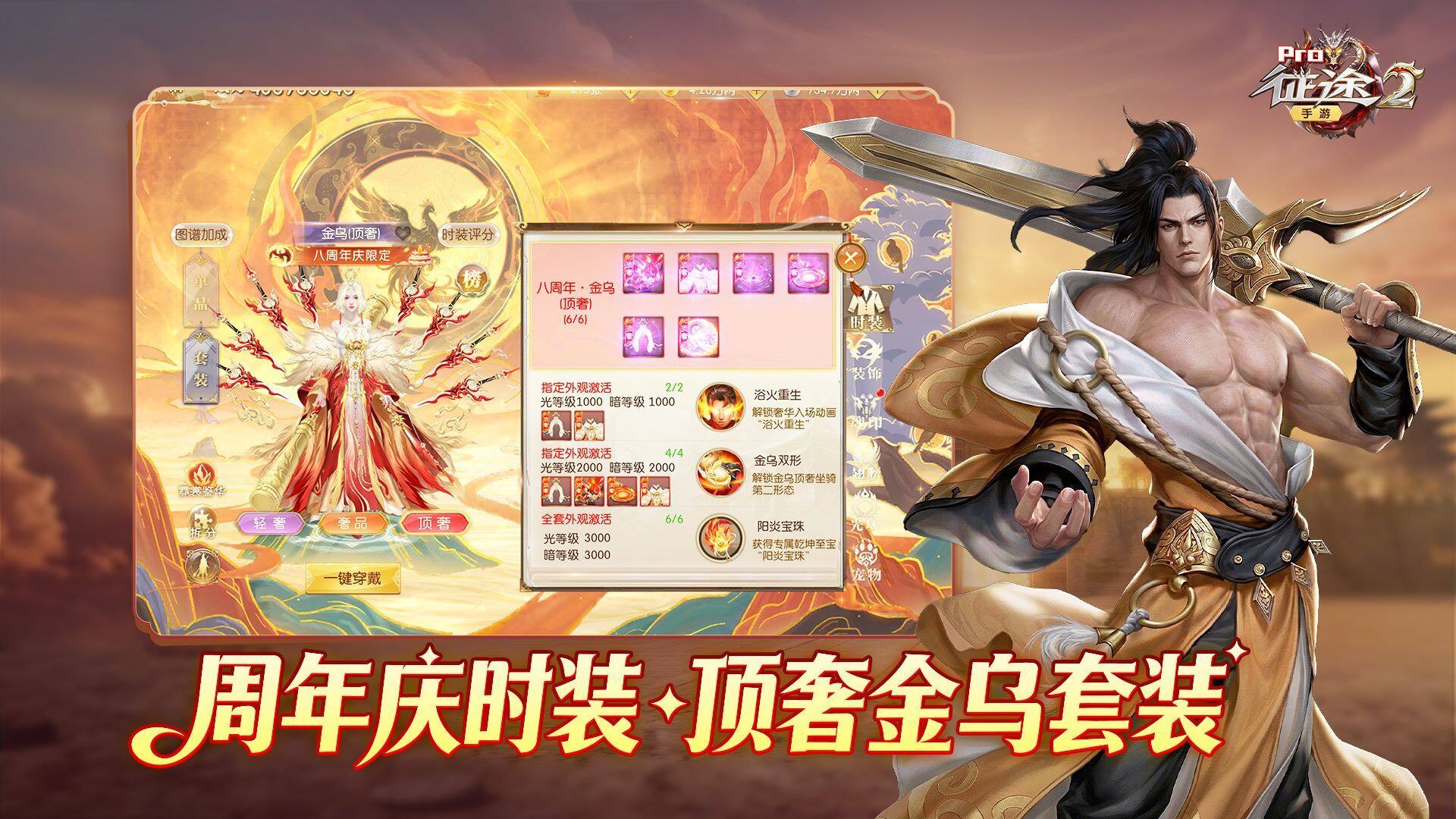 征途2 宣传图1