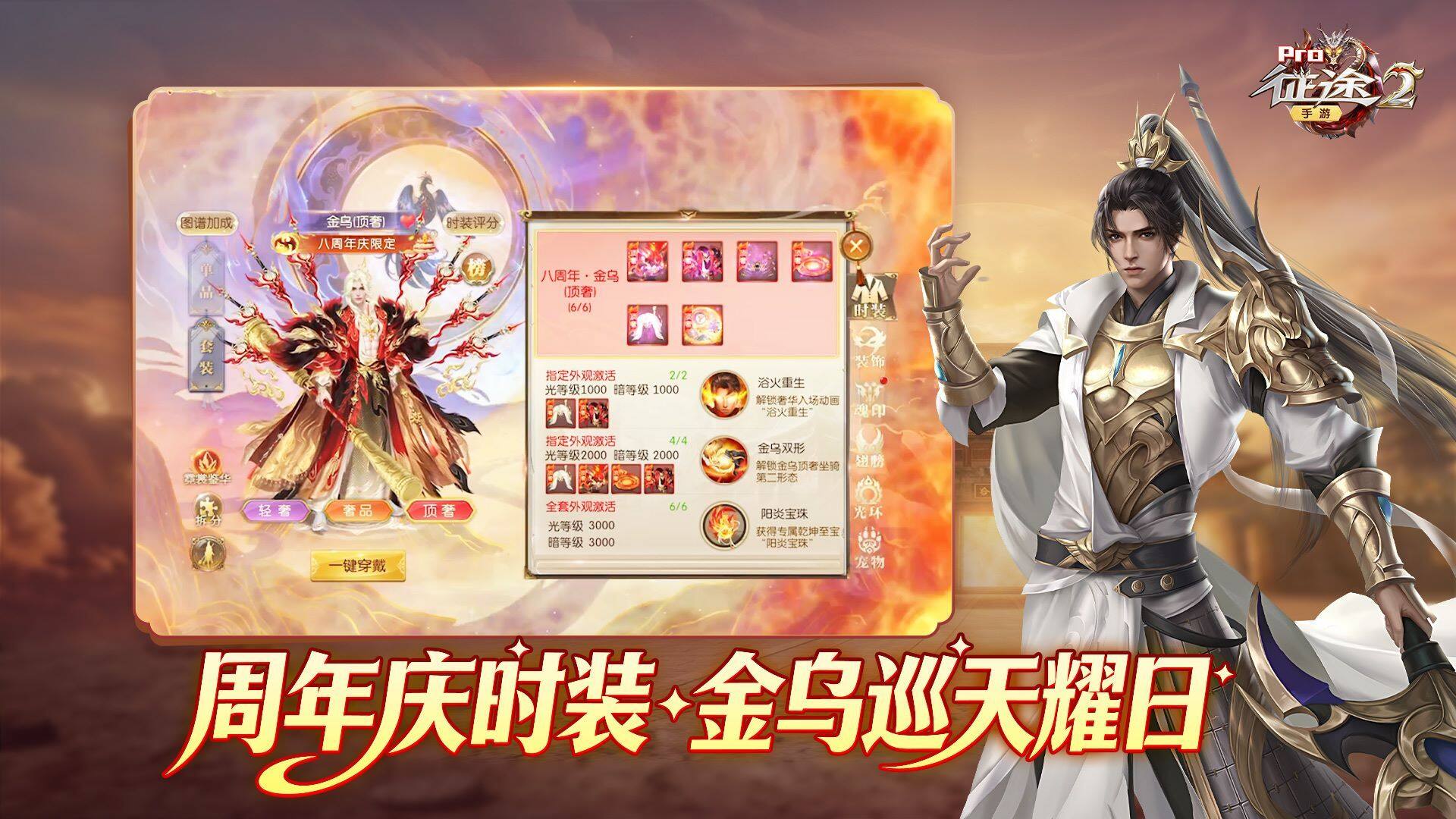 征途2 宣传图2