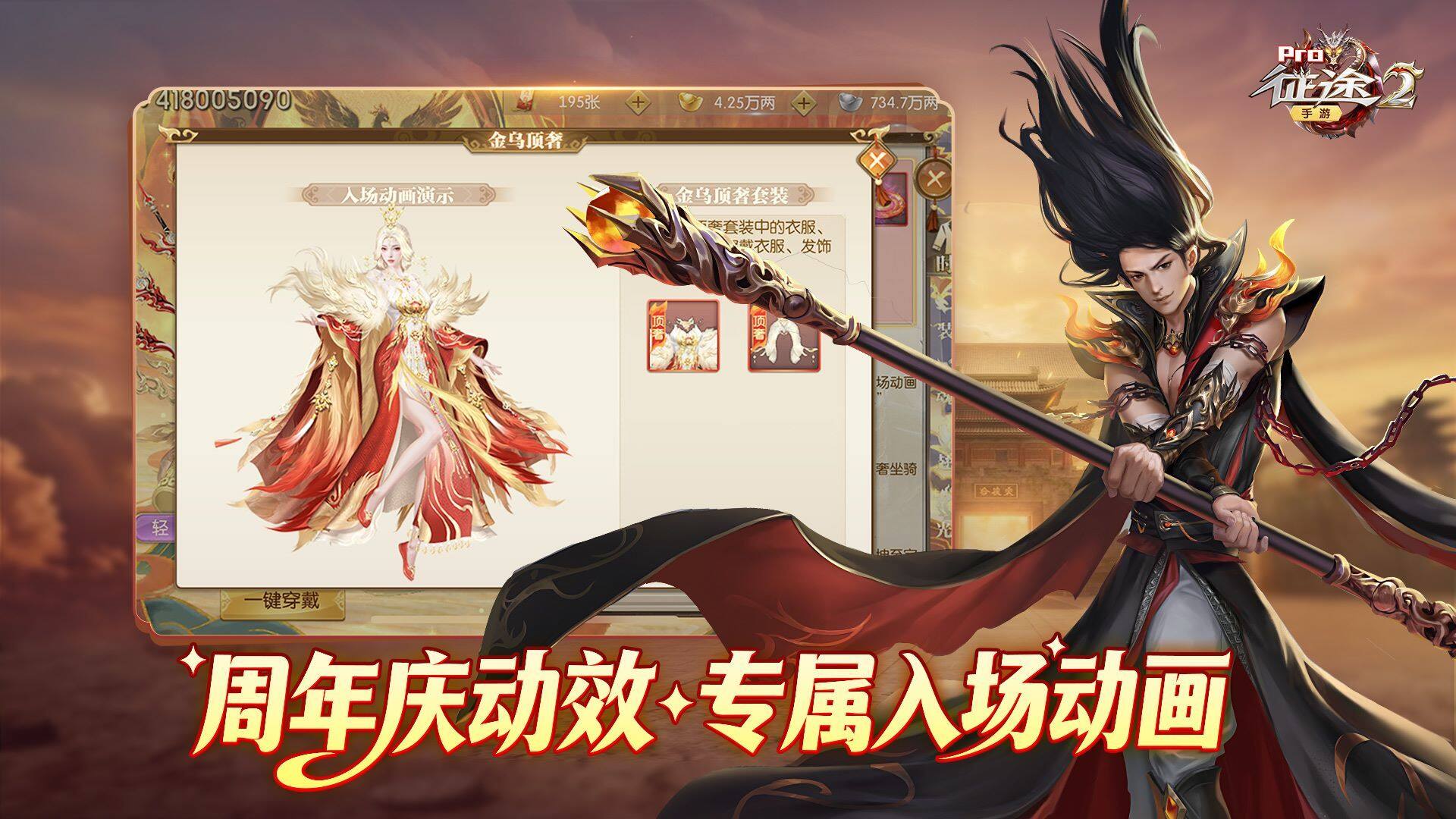征途2 宣传图3