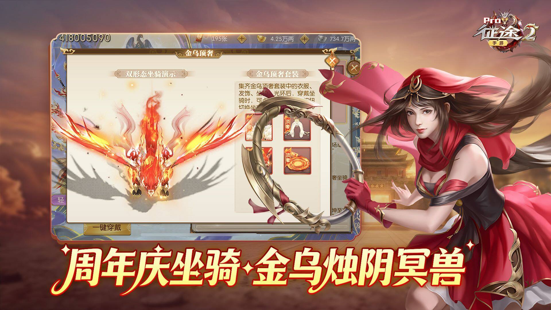 征途2 宣传图4