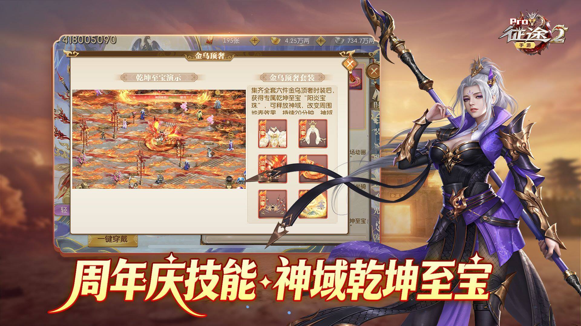 征途2 宣传图5