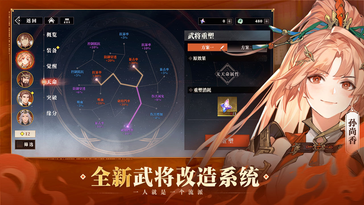三国志幻想大陆2：枭之歌 Five Maps3