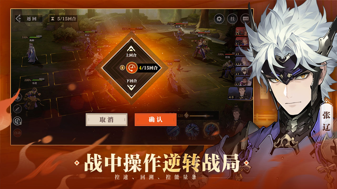 三国志幻想大陆2：枭之歌 Five Maps4