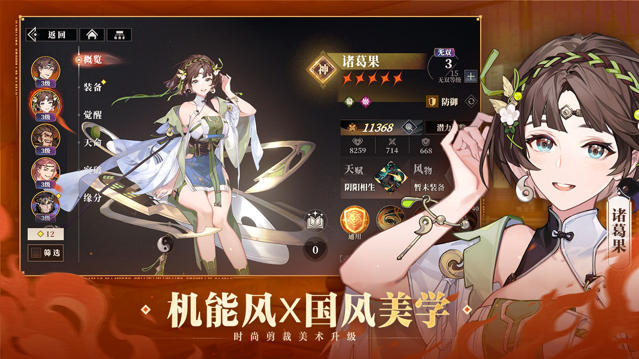三国志幻想大陆2：枭之歌 Five Maps5