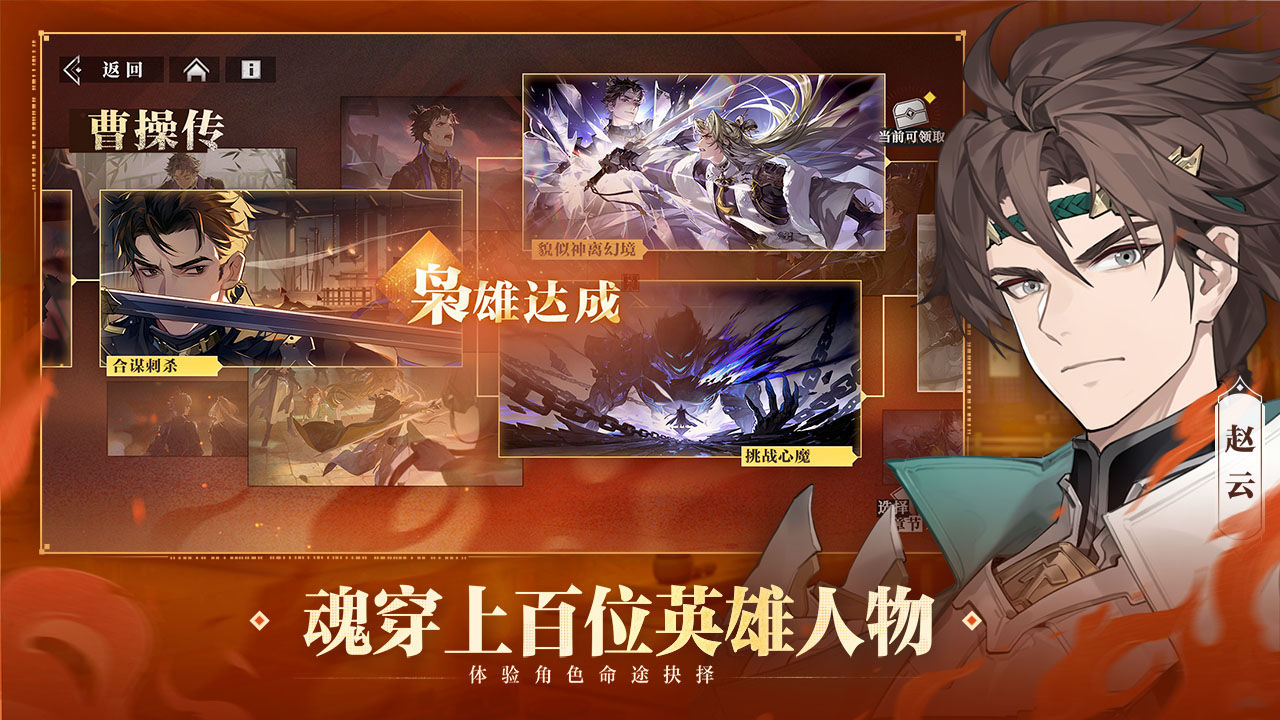 三国志幻想大陆2：枭之歌 Five Maps6