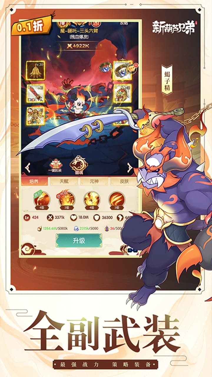 新葫芦兄弟-免费版 宣传图4