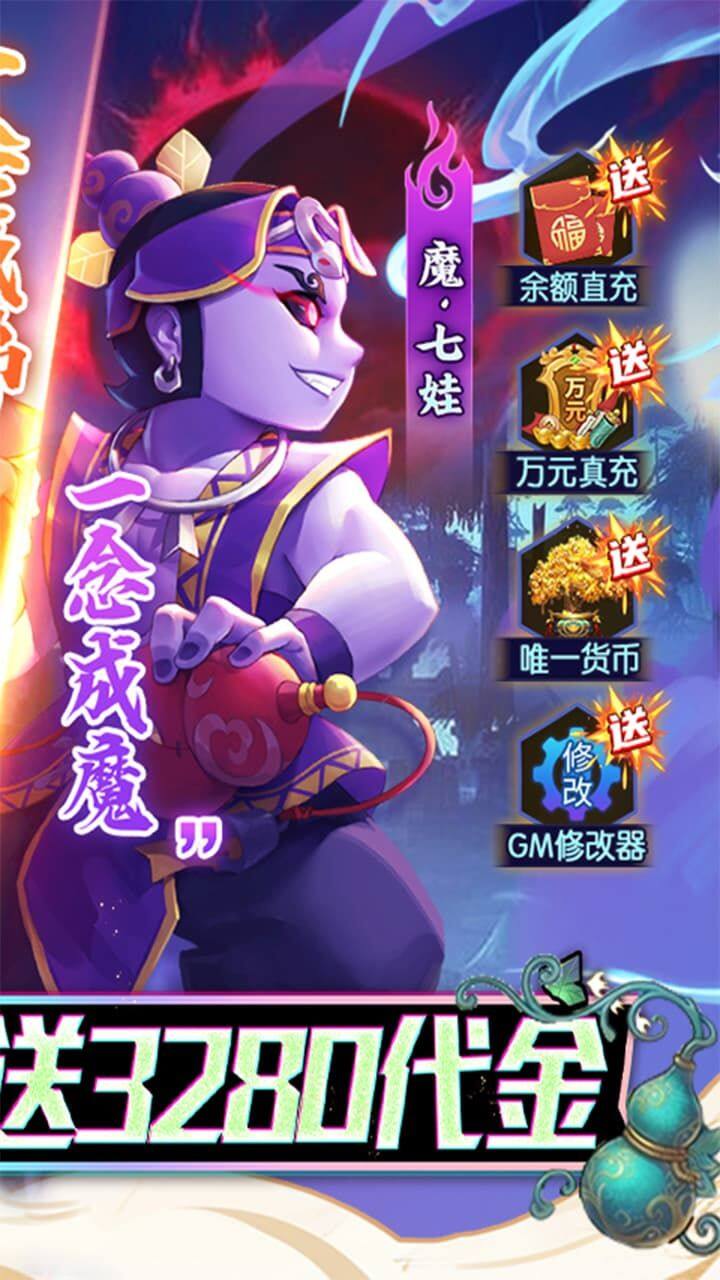 新葫芦兄弟-免费版 宣传图2
