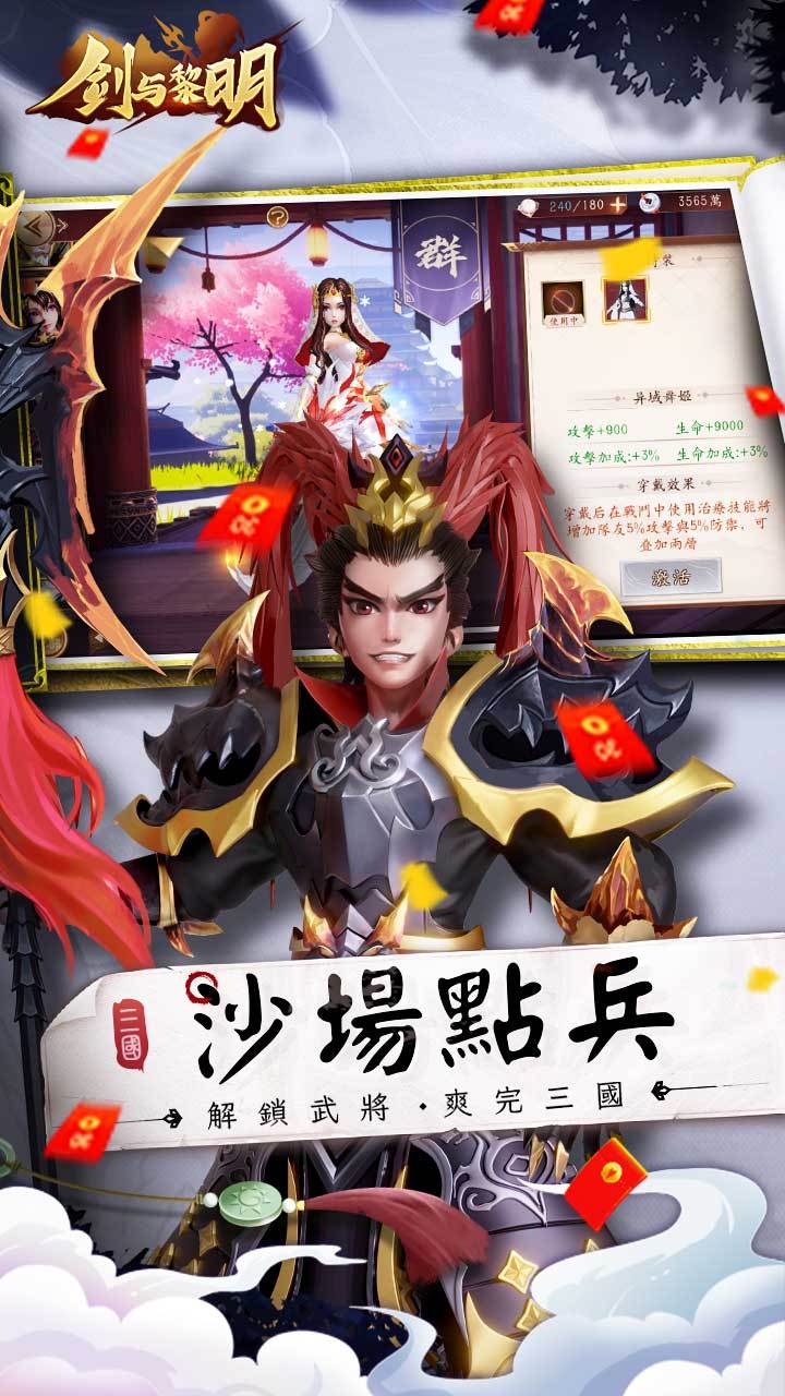 剑与黎明-1W免费版 宣传图4