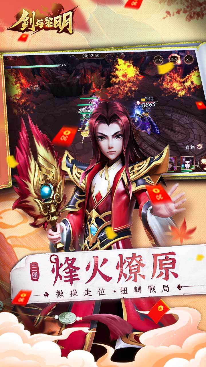 剑与黎明-1W免费版 宣传图3