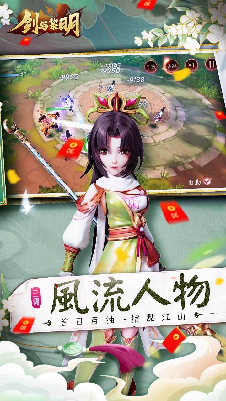 剑与黎明-1W免费版 宣传图2