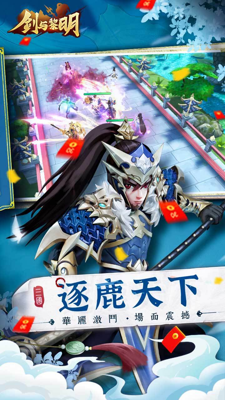 剑与黎明-1W免费版 宣传图5