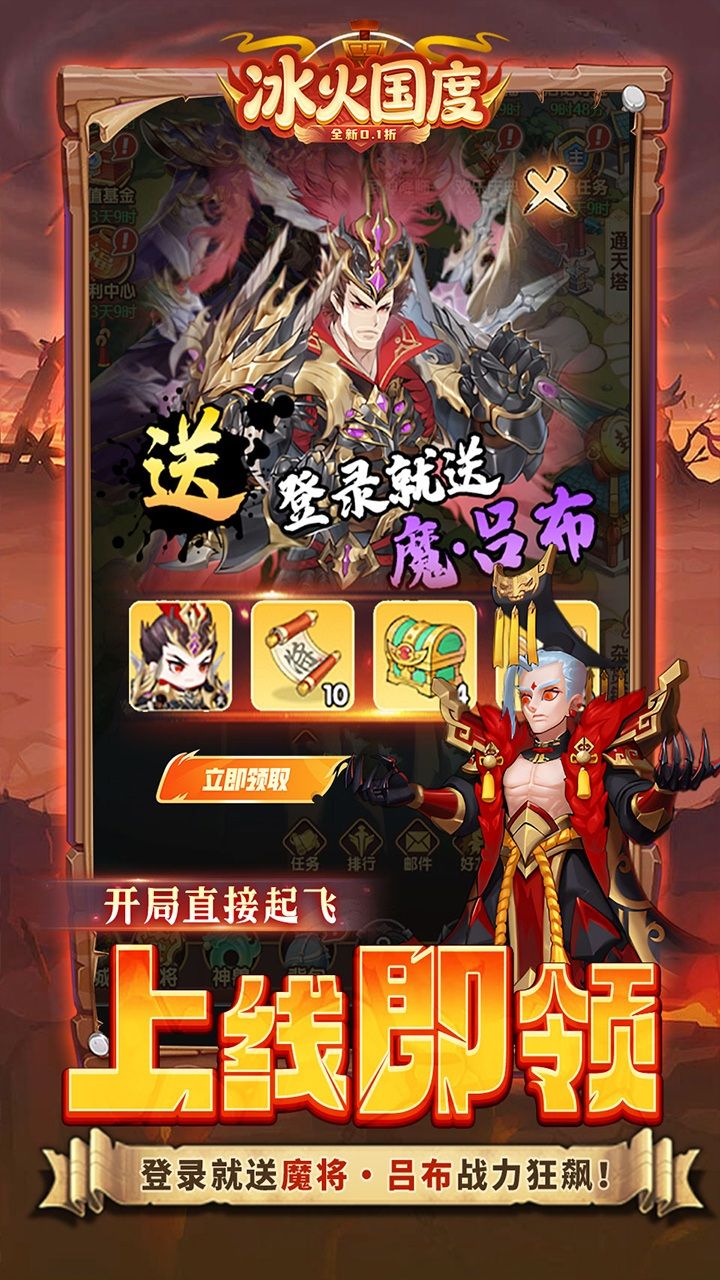 冰火国度-免费版 宣传图3