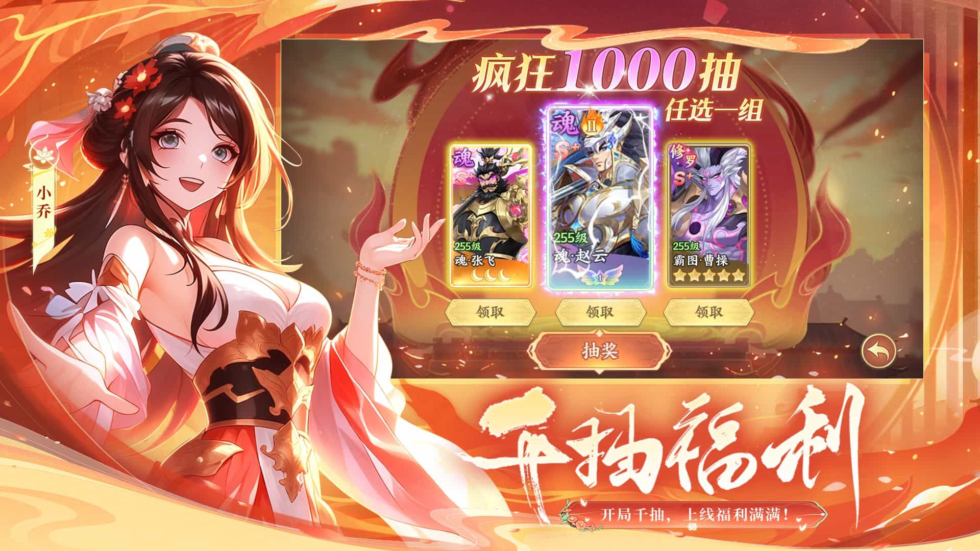 挑斗三国-混服版 宣传图3