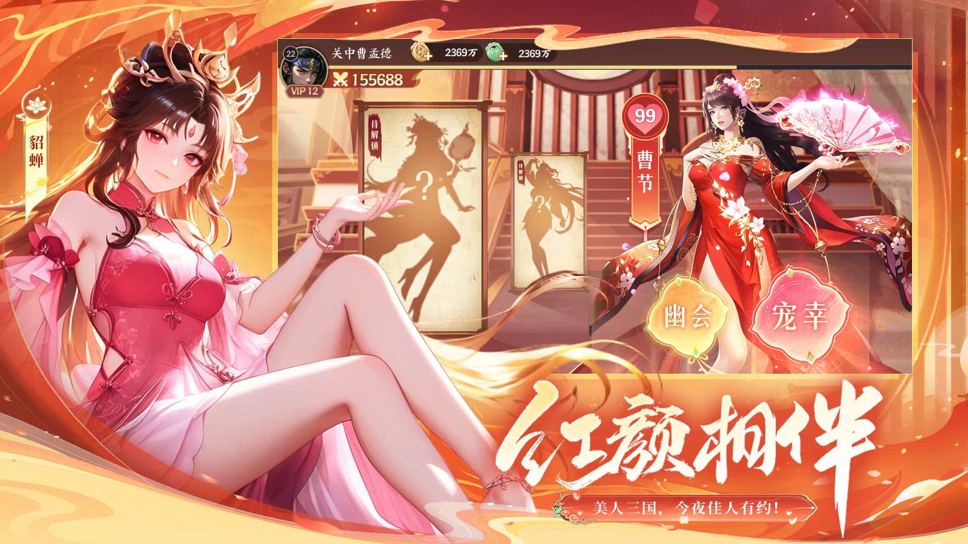 挑斗三国-混服版 宣传图5