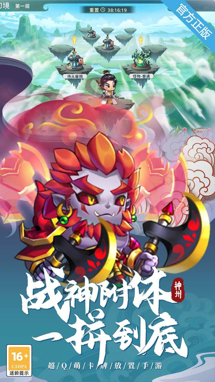 神州风闻录-1.5W免费版 宣传图3