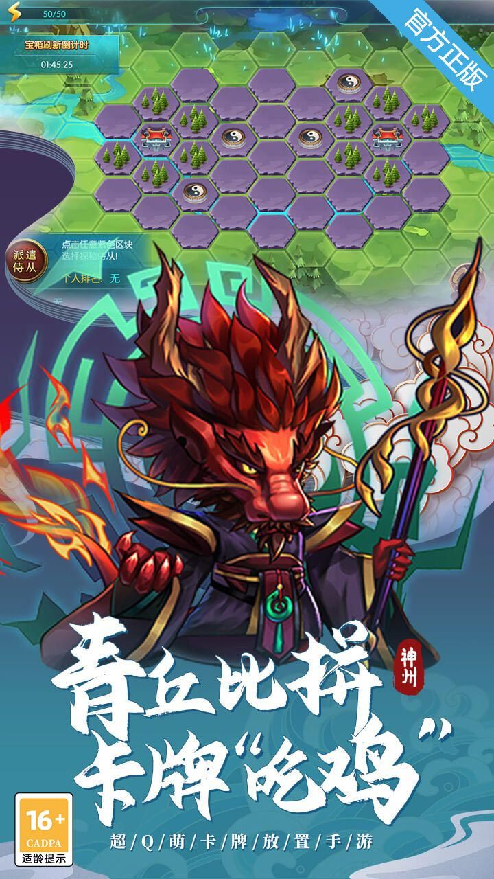 神州风闻录-1.5W免费版 宣传图4