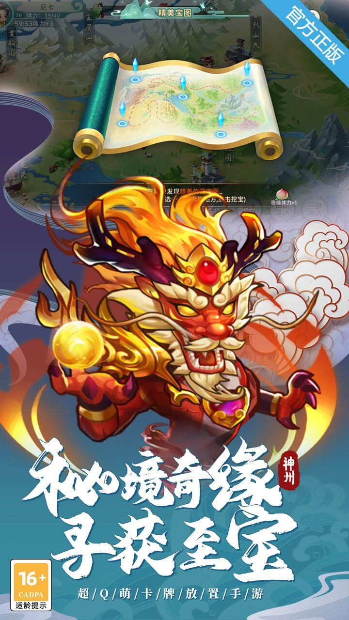 神州风闻录-1.5W免费版 宣传图5