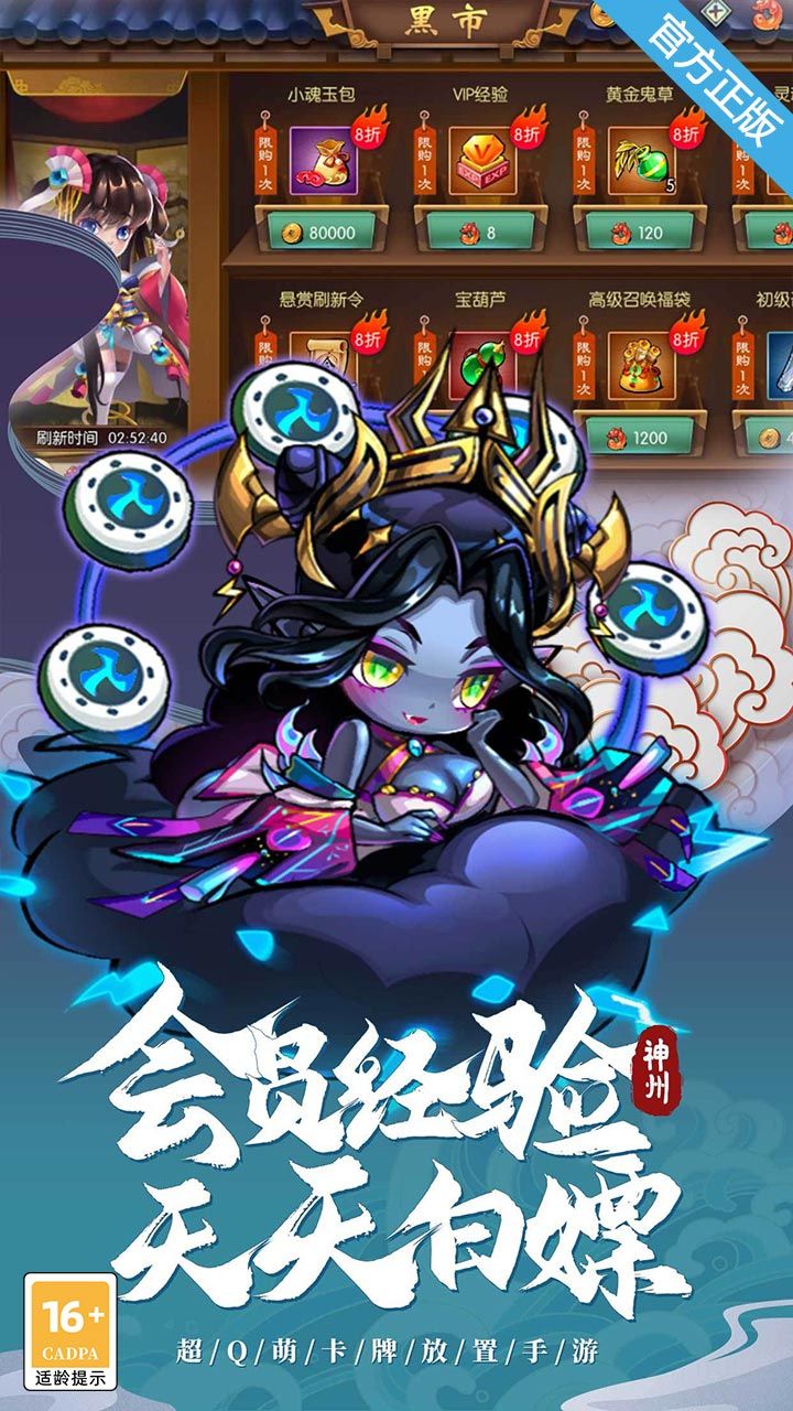 神州风闻录-1.5W免费版 宣传图6