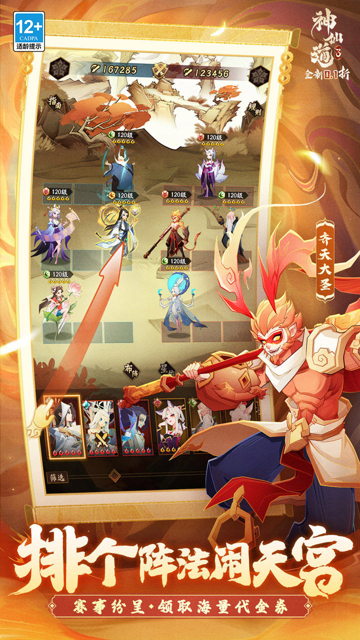 Immortal Tao 3 Lima Peta6