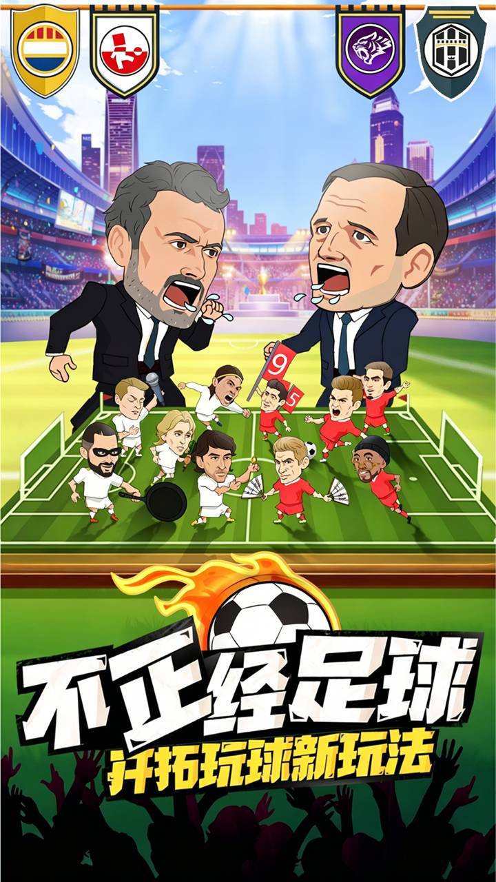 传说大陆 宣传图1