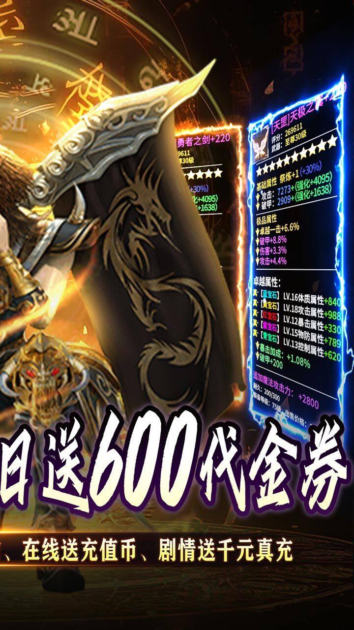 王者之战-免费版 宣传图3