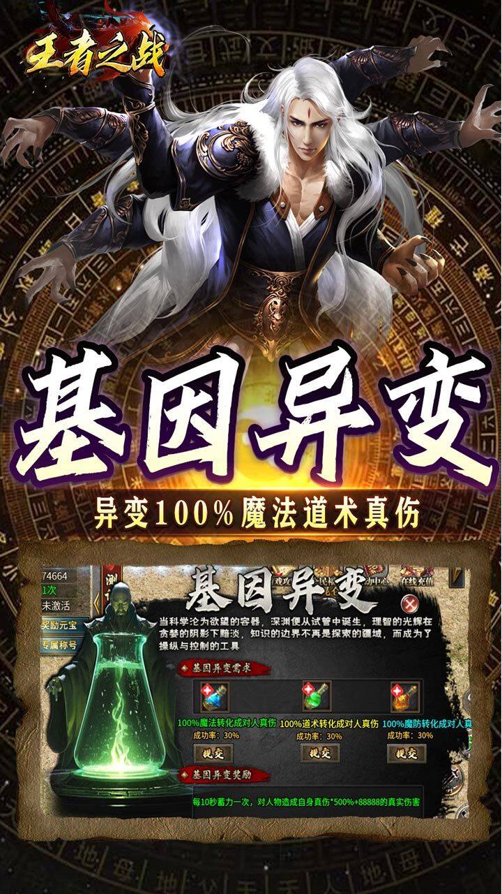 王者之战-免费版 宣传图6