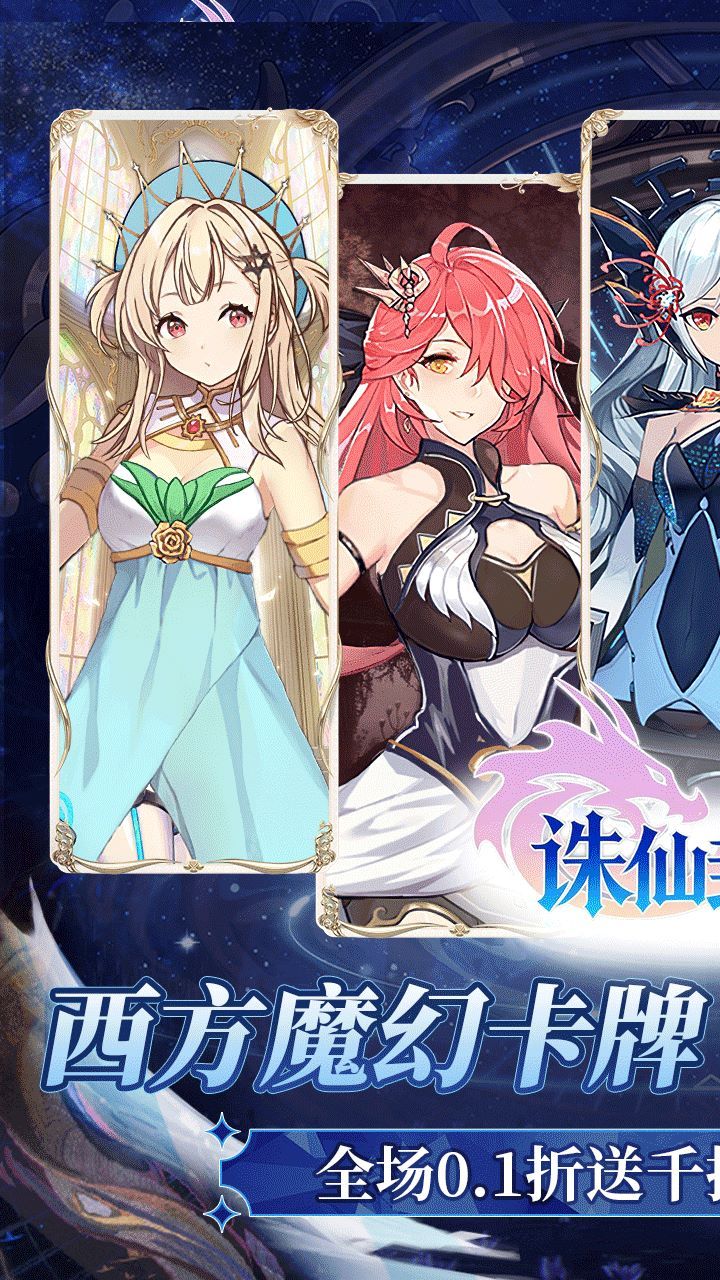 诛仙封神传-免费买断版 宣传图1