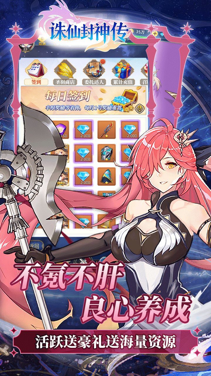 诛仙封神传-免费买断版 宣传图5