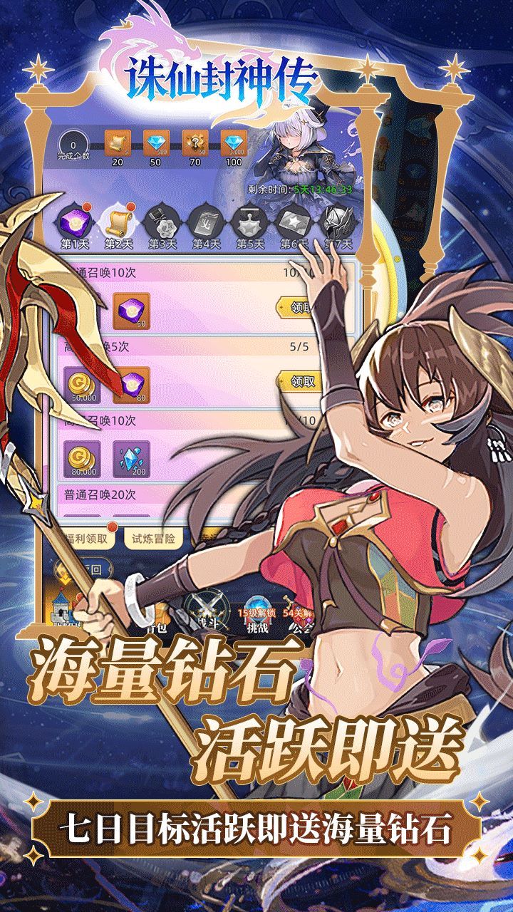 诛仙封神传-免费买断版 宣传图4