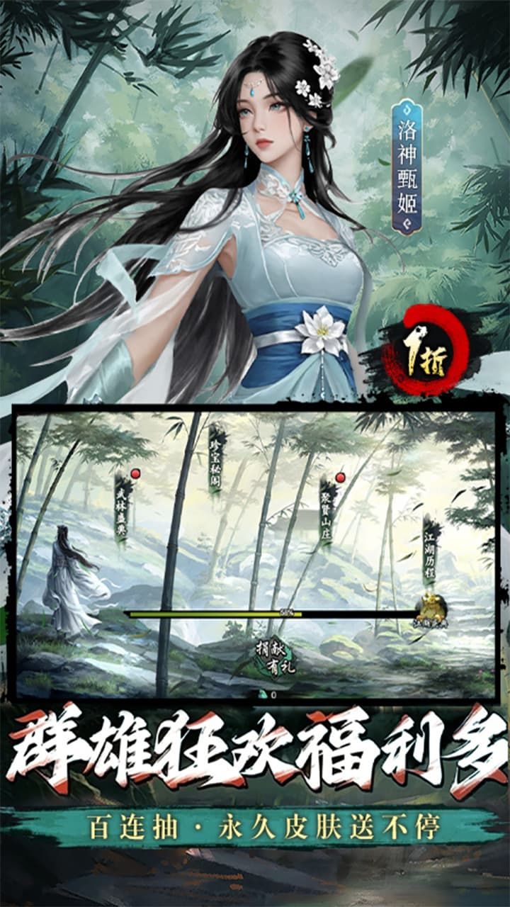 三分天下-免费版 宣传图4