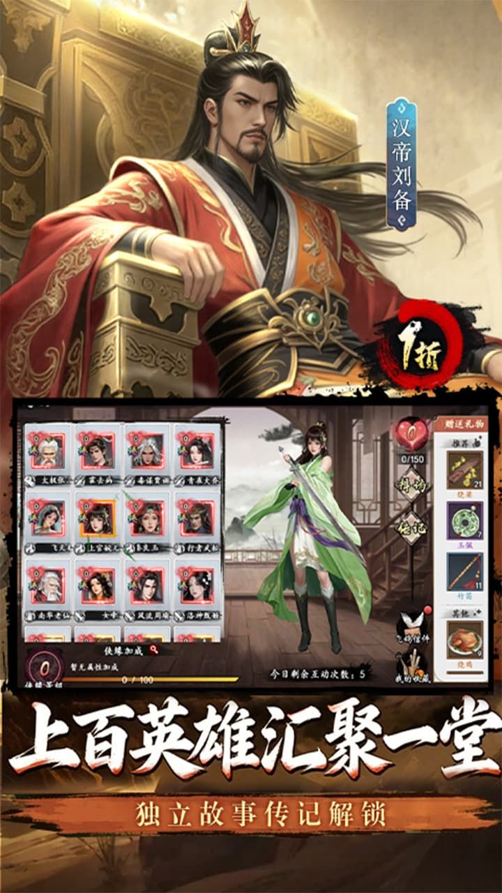 三分天下-免费版 宣传图5