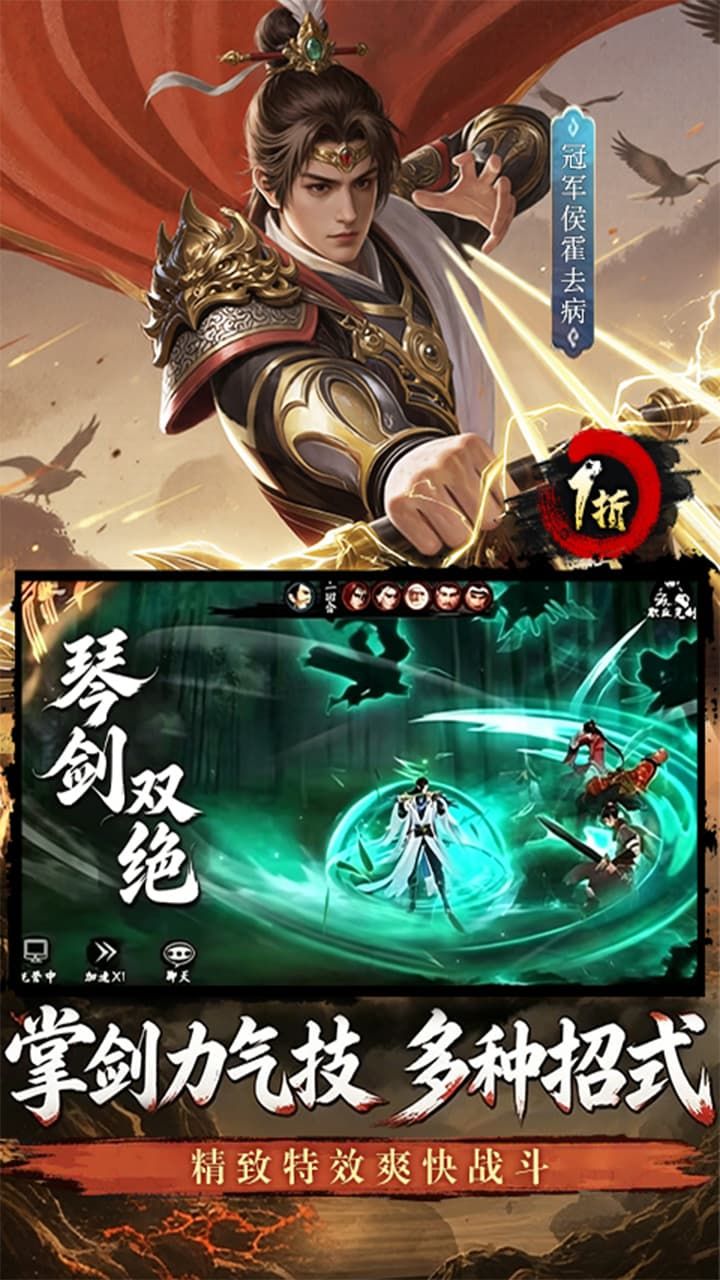 三分天下-免费版 宣传图6