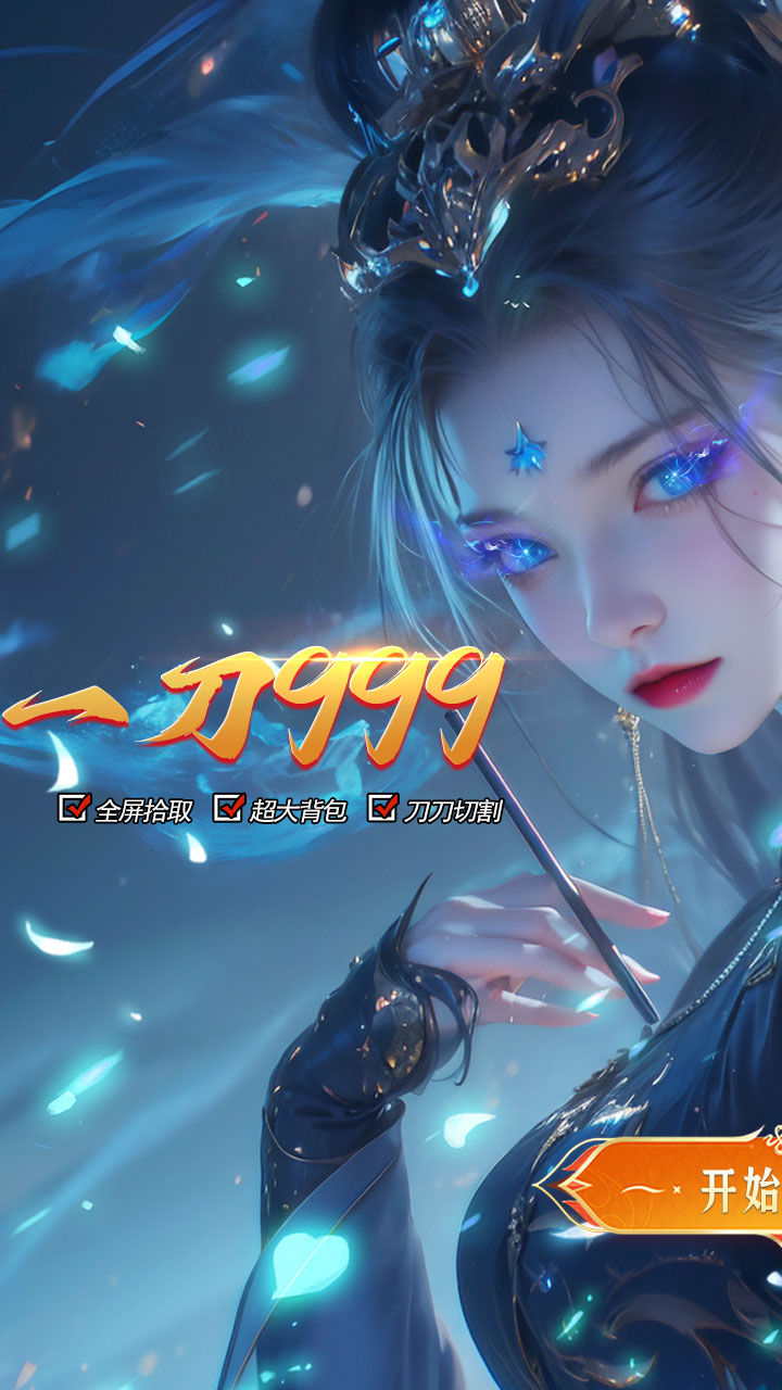 盖娅战记-免费版 宣传图2