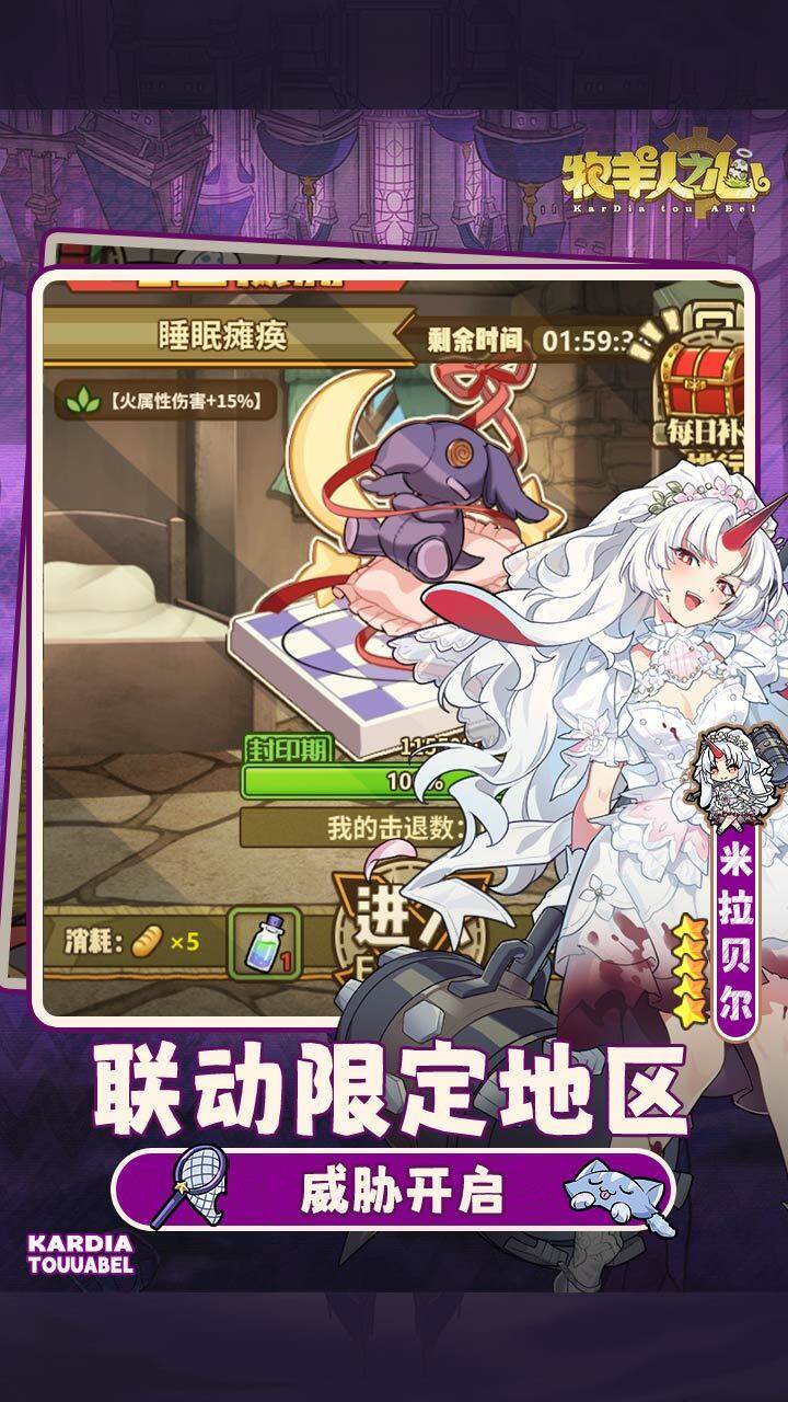 牧羊人之心 宣传图4