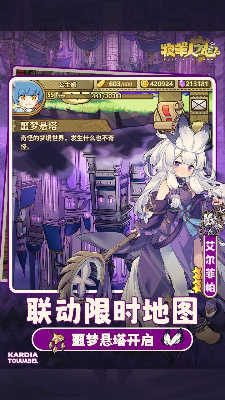 牧羊人之心 宣传图2