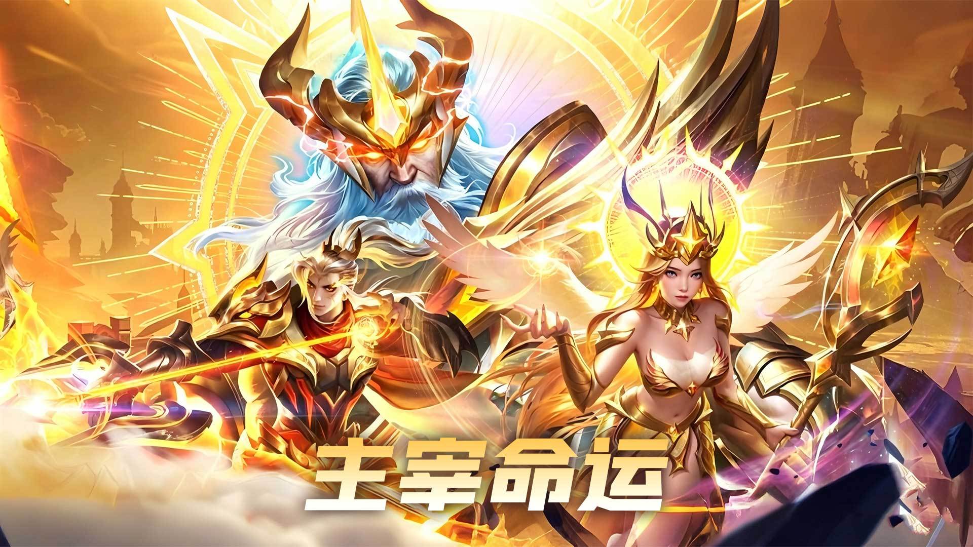 圣光与荣耀-免费版 宣传图2