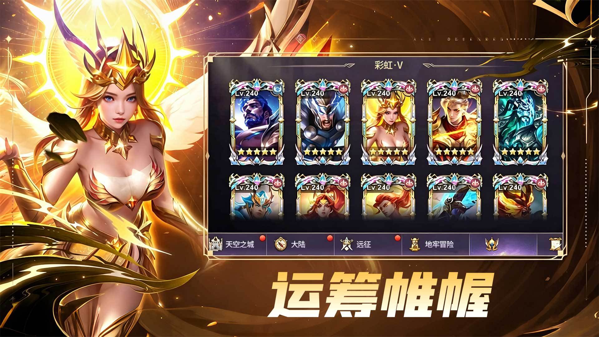 圣光与荣耀-免费版 宣传图6