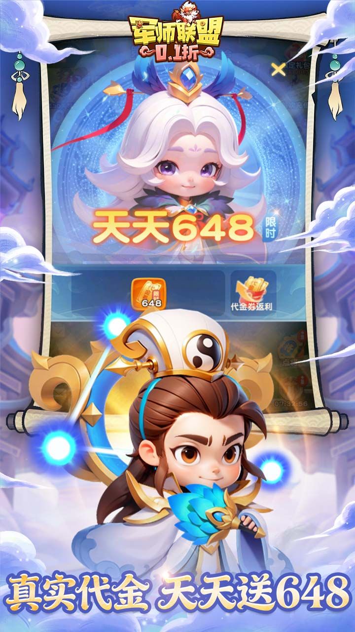 军师联盟 Öt pálya3