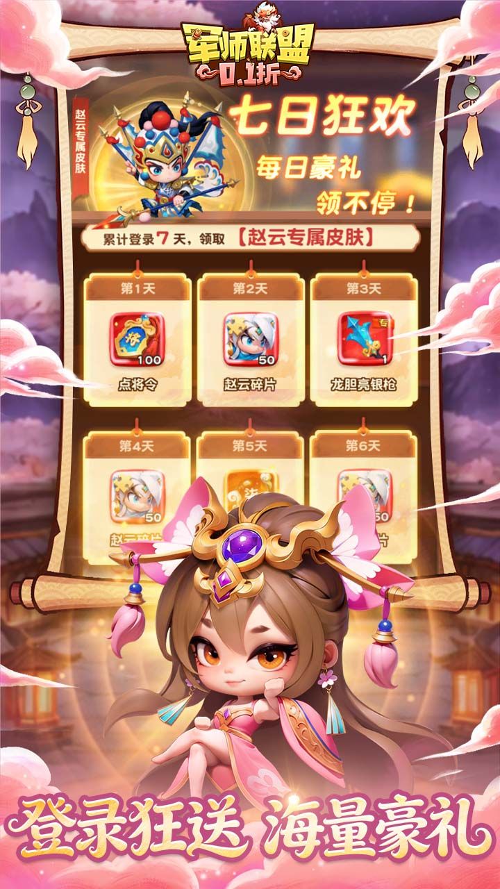 军师联盟 Öt pálya5