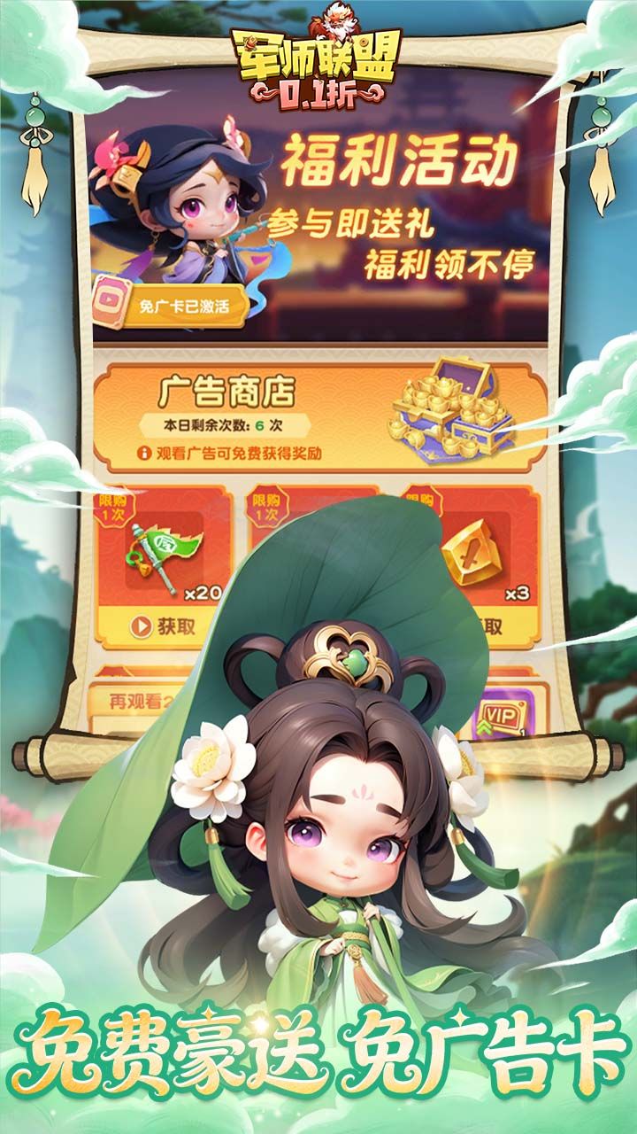 军师联盟 Öt pálya6