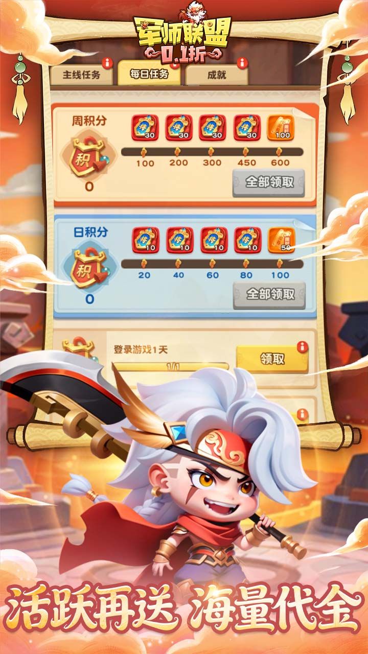军师联盟 Öt pálya4