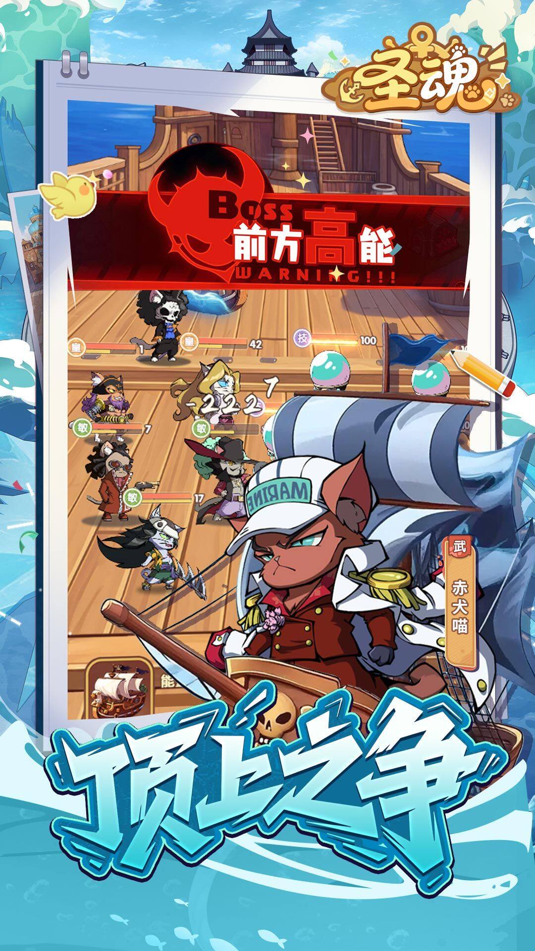 圣魂-免费版 宣传图1