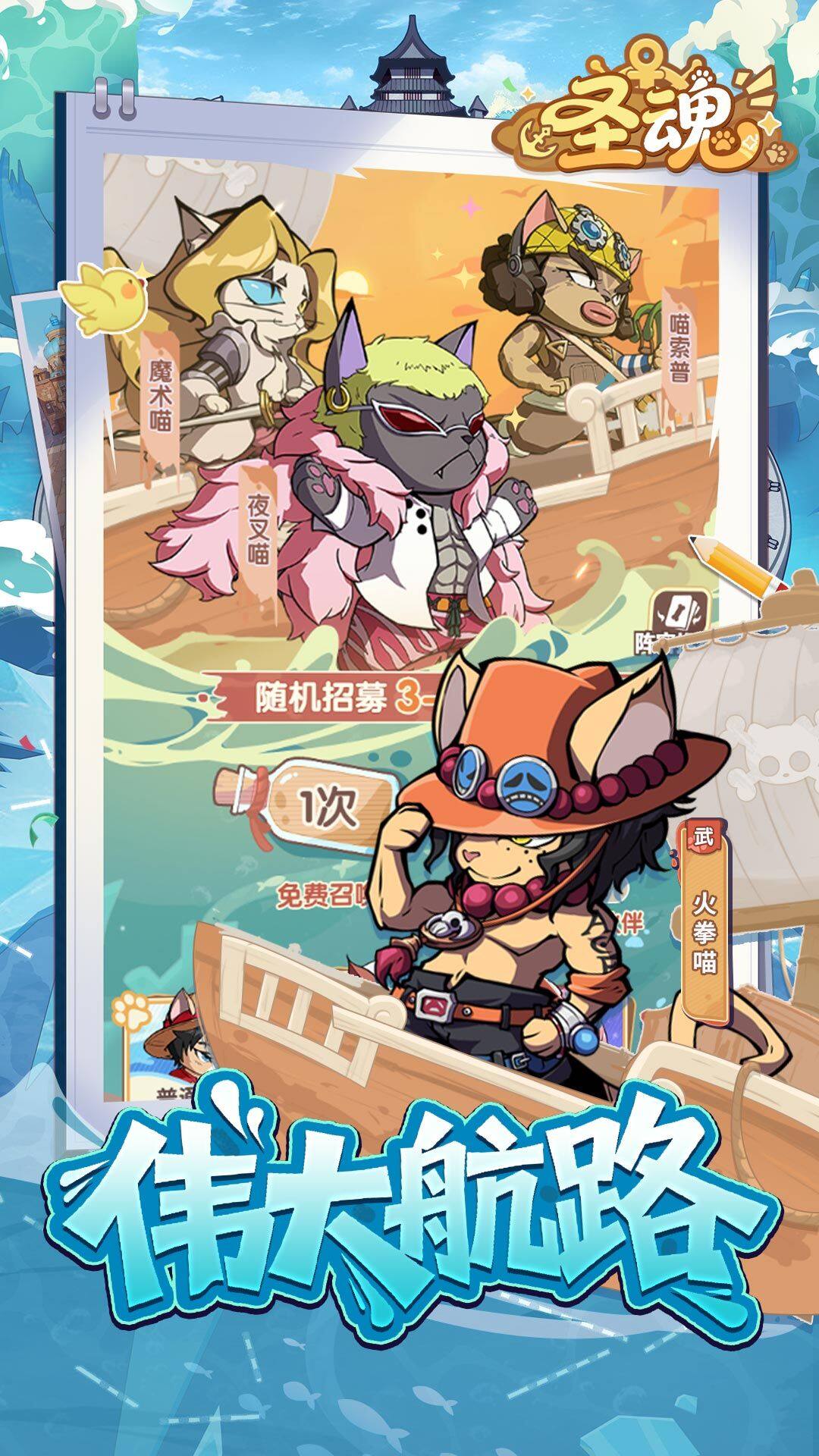 圣魂-免费版 宣传图3